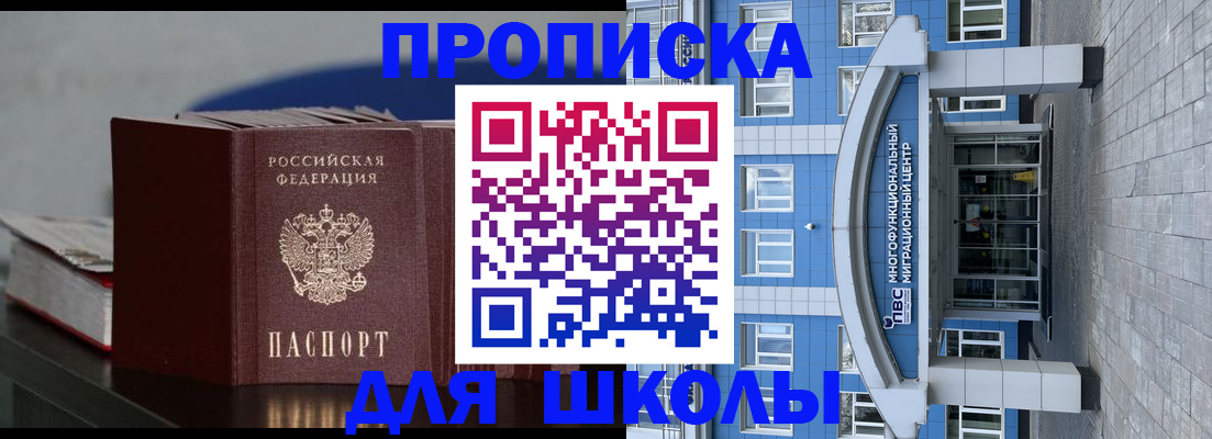 прописка регистрация в Чегеме